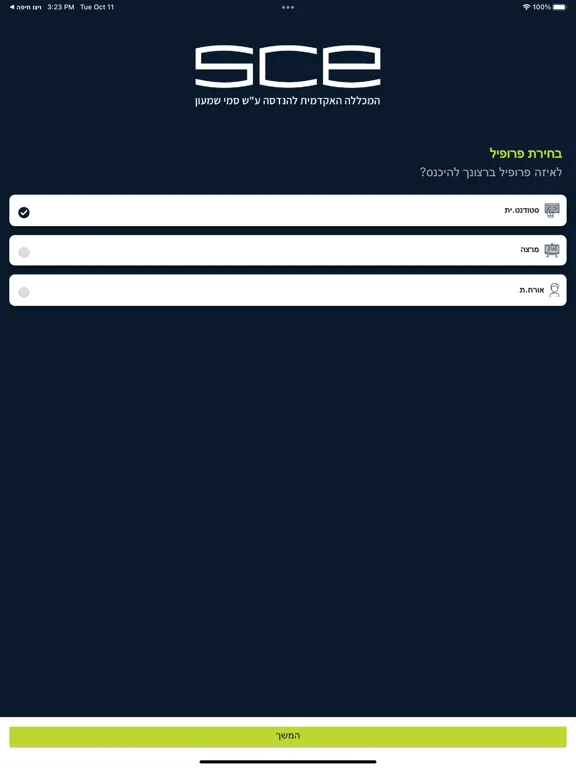 SCE.NET iPad  Ekran Görüntüleri