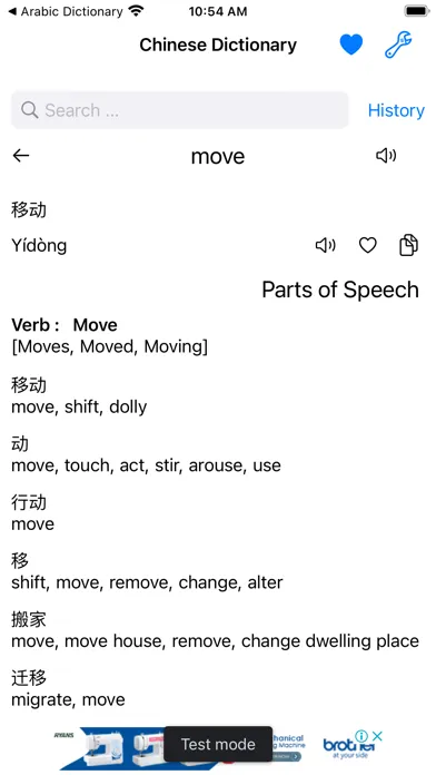 Captures d'écran de Smart Chinese Dictionary
