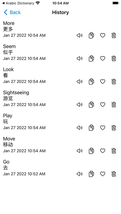 Captures d'écran de Smart Chinese Dictionary