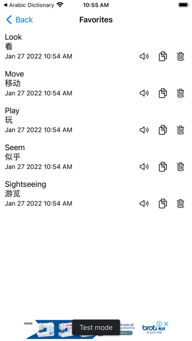 Captures d'écran de Smart Chinese Dictionary