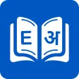 Smart Hindi Dictionary
