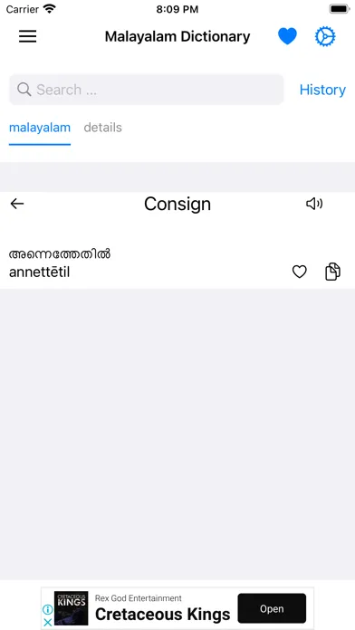 Smart Malayalam Dictionary स्क्रीनशॉट