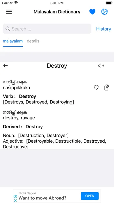 Smart Malayalam Dictionary स्क्रीनशॉट