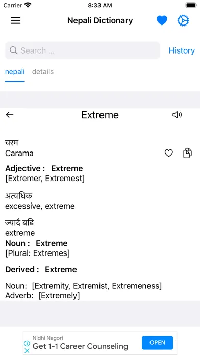 Smart Nepali Dictionary Screenshots