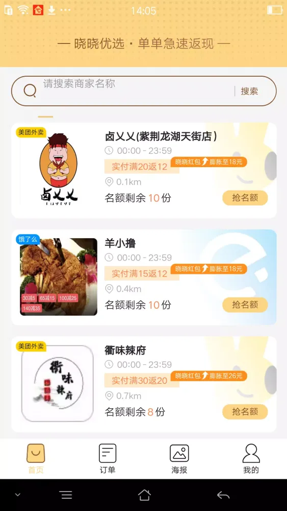 Скриншоты 晓晓优选