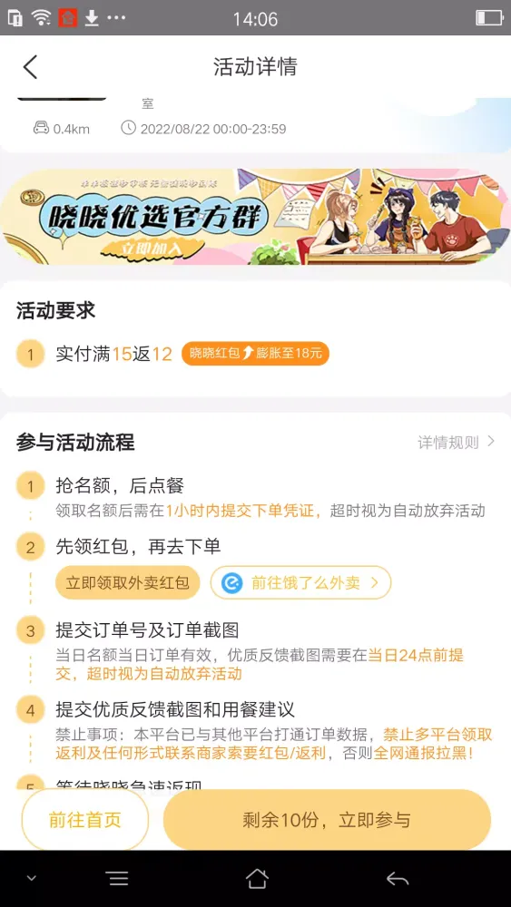 Скриншоты 晓晓优选