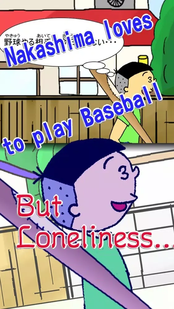 Captures d'écran de Loneliness Base Ball