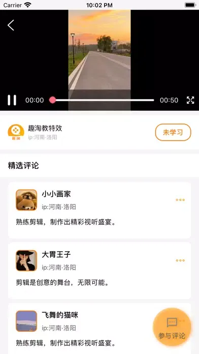 Tao teaches special Screenshots