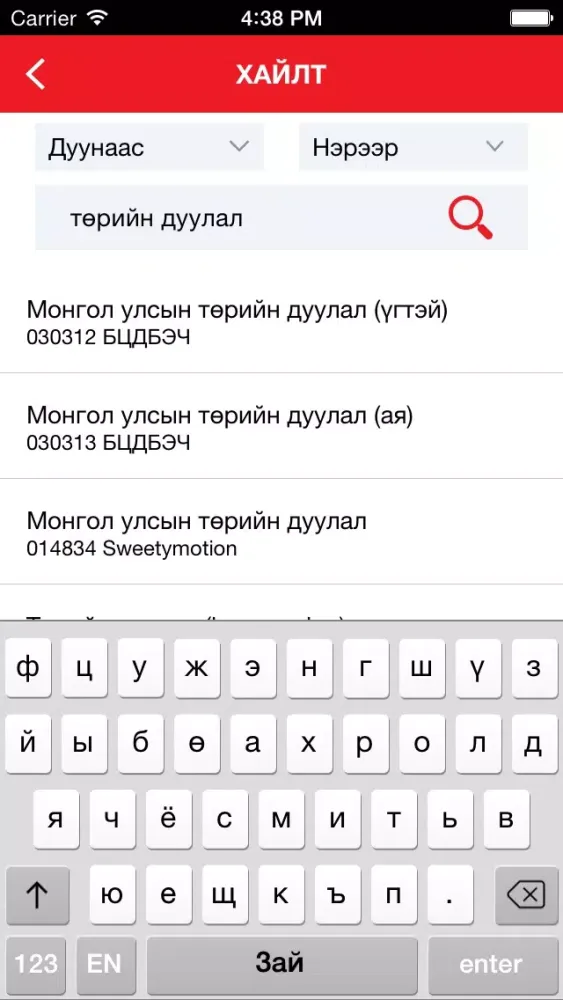HiTone应用截图
