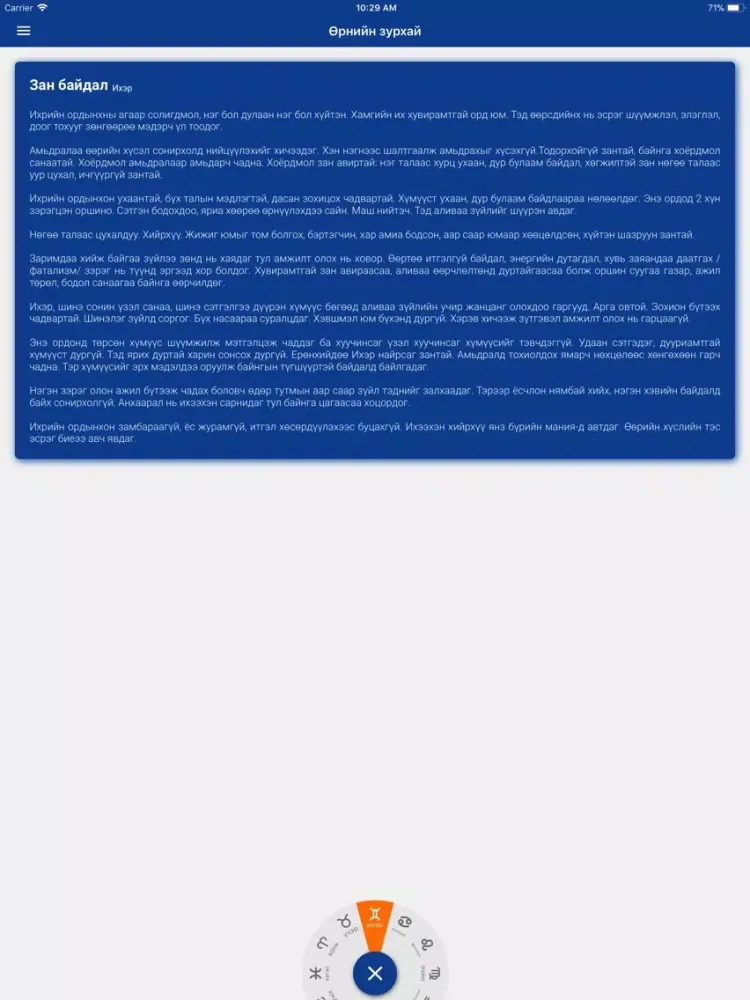 صور Зурхай iPad 