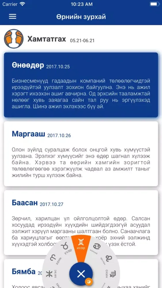 صور Зурхай
