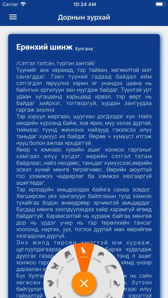 صور Зурхай