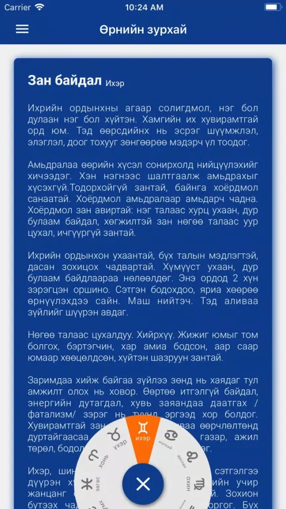 صور Зурхай