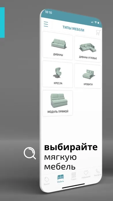 Союз-М 3D: Маркетплейс мебели Screenshots