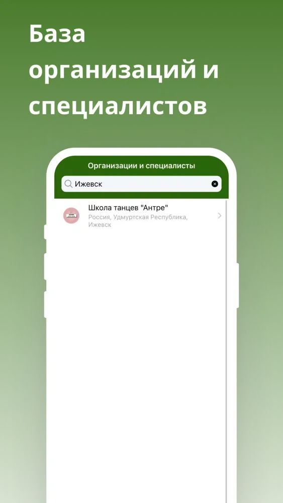 Социальная сеть МоёДвижение Screenshots