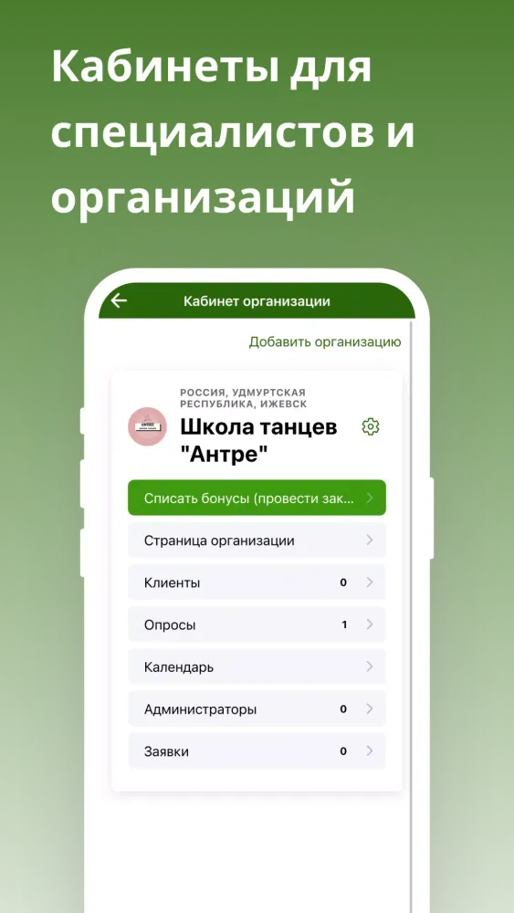 Социальная сеть МоёДвижение Screenshots