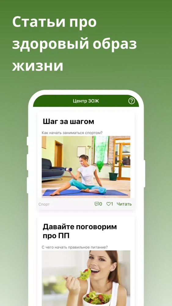 Социальная сеть МоёДвижение Screenshots