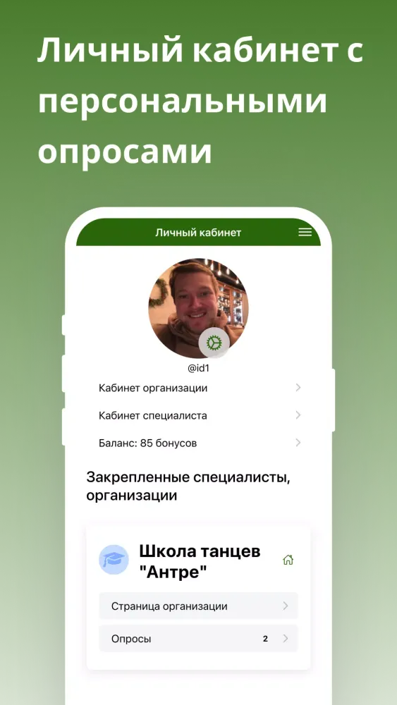 Социальная сеть МоёДвижение Screenshots