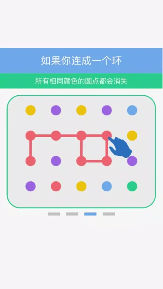Tangkapan layar 消灭圆点 - 60秒极限挑战