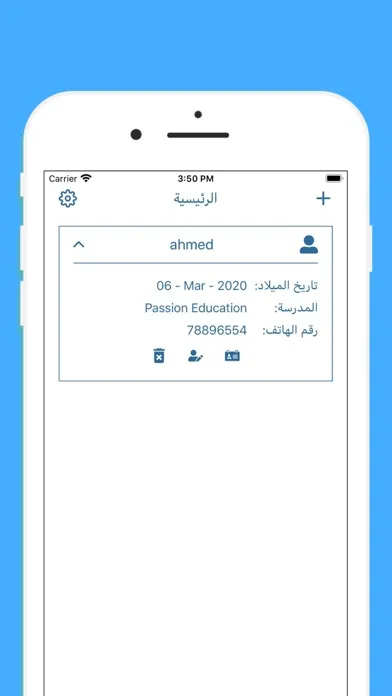 مذكرة المواعيد الطبية应用截图
