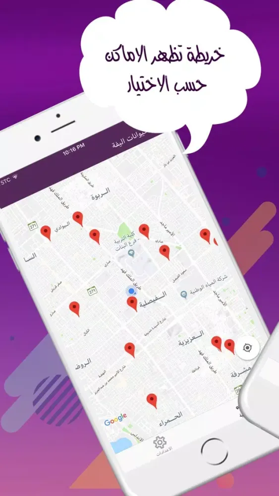 Where وين؟ places دليل الاماكن スクリーンショット