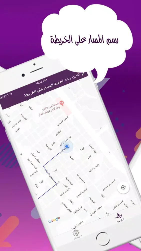 Where وين؟ places دليل الاماكن スクリーンショット