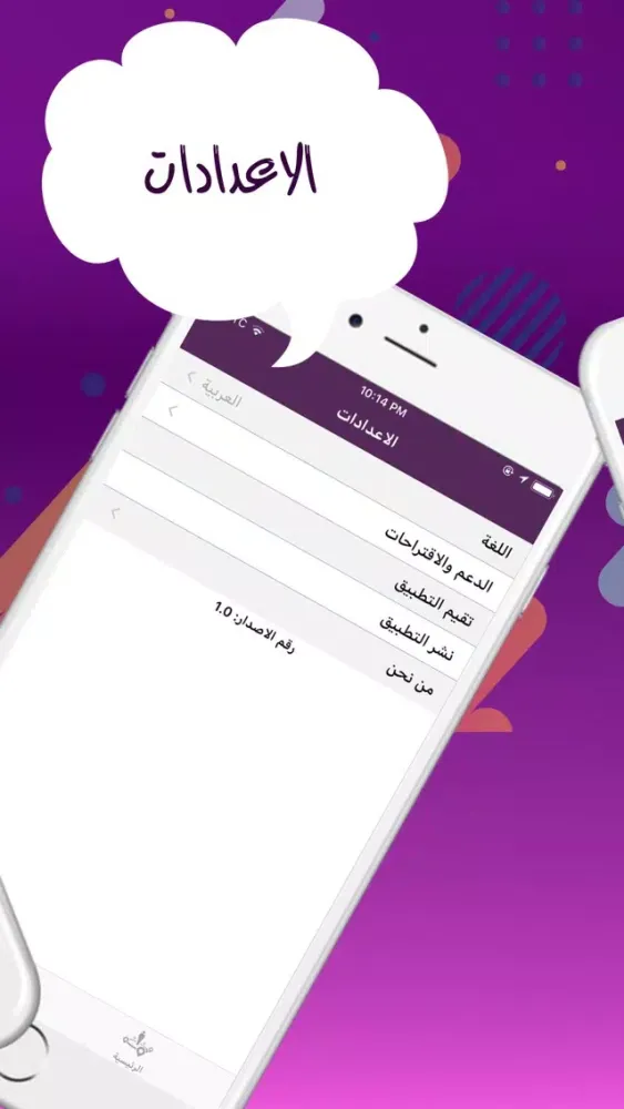 Where وين؟ places دليل الاماكن スクリーンショット