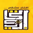 نادي الاتحاد نادي الاتحاد