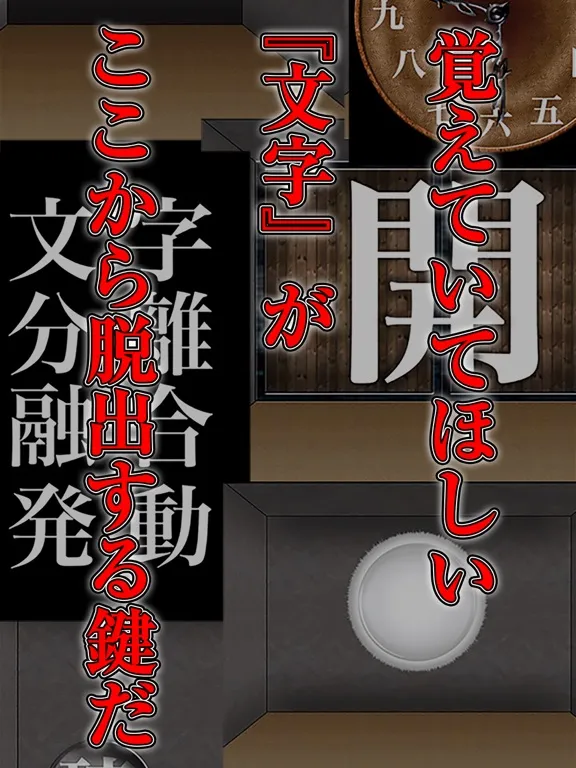Capturas de tela do Escape game "word world"げーむあぷり iPad 