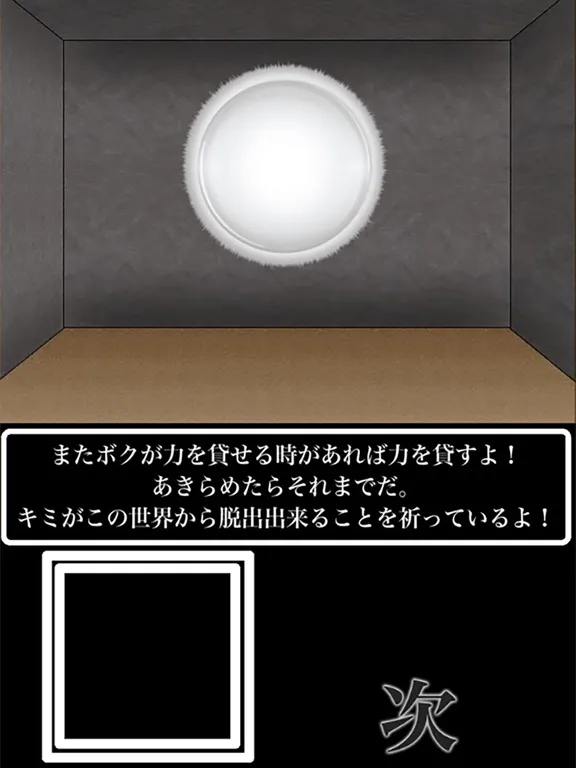 Capturas de tela do Escape game "word world"げーむあぷり iPad 