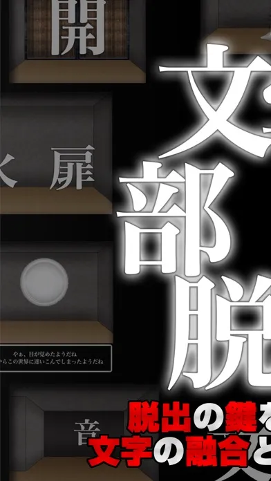 Capturas de tela do Escape game "word world"げーむあぷり