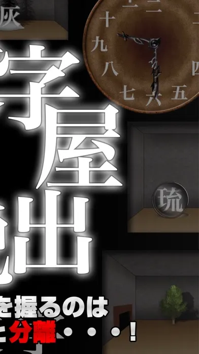 Capturas de tela do Escape game "word world"げーむあぷり