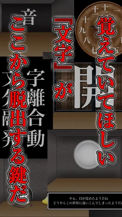 Capturas de tela do Escape game "word world"げーむあぷり