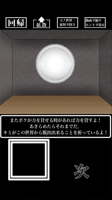 Capturas de tela do Escape game "word world"げーむあぷり