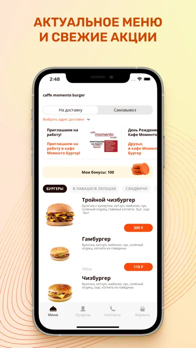 caffe momento burger应用截图