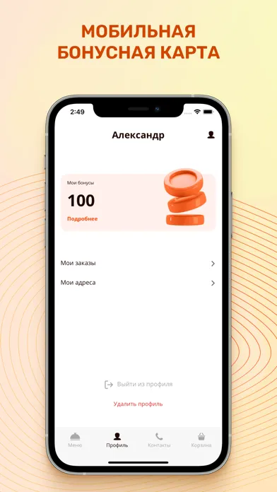 caffe momento burger应用截图