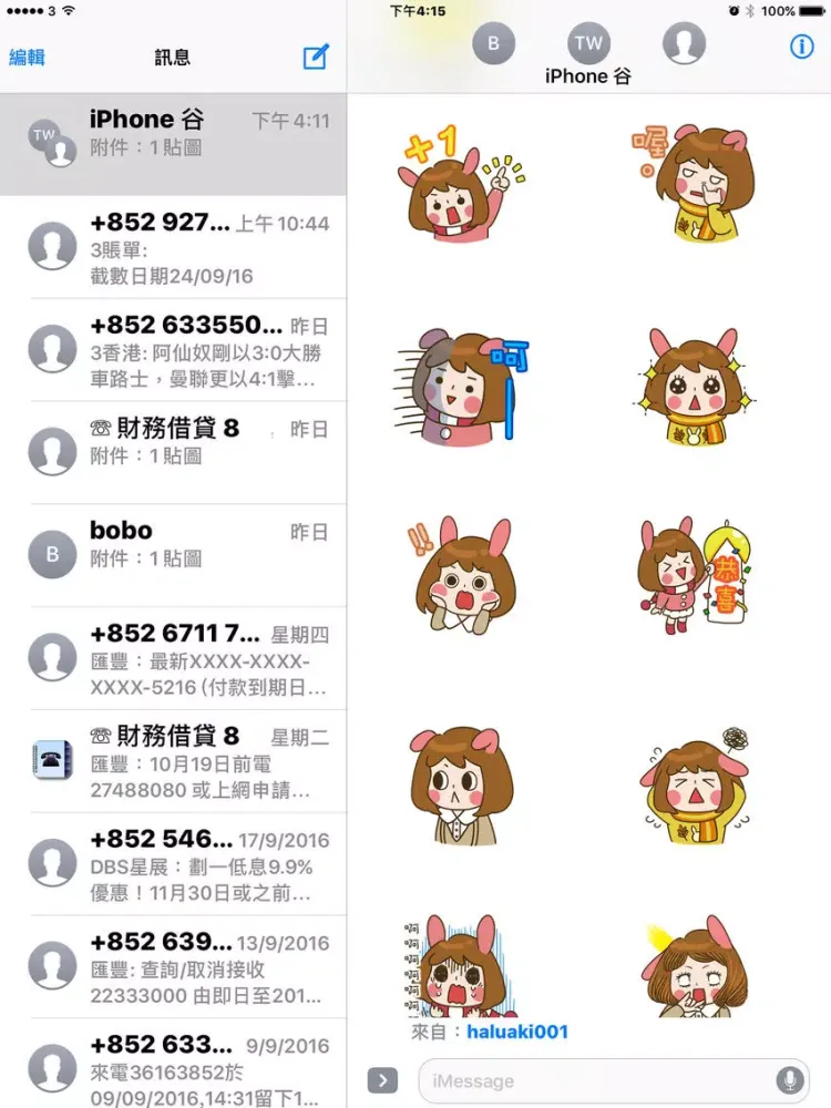 Momo series 4 iPad  Screenshots