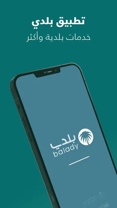 Balady | بلدي Ekran Görüntüleri