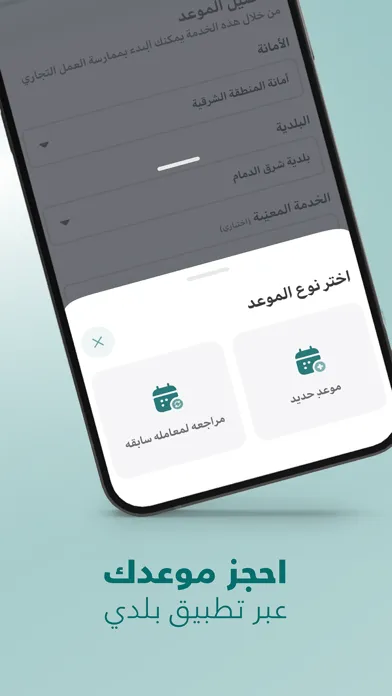 Balady | بلدي Ekran Görüntüleri