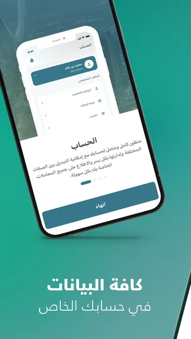 Balady | بلدي Ekran Görüntüleri