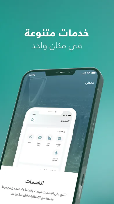 Balady | بلدي Ekran Görüntüleri