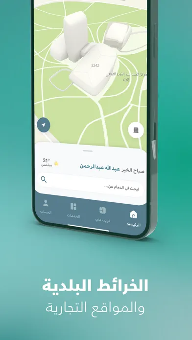 Balady | بلدي Ekran Görüntüleri
