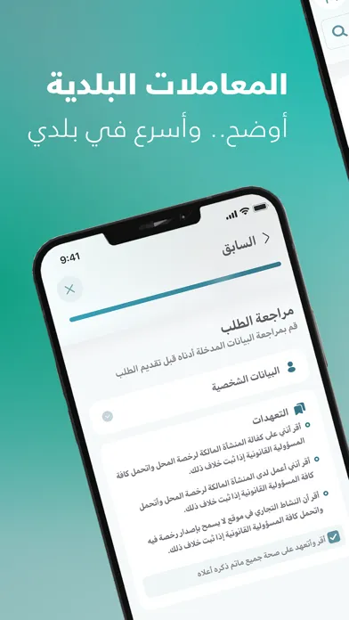 Balady | بلدي Ekran Görüntüleri