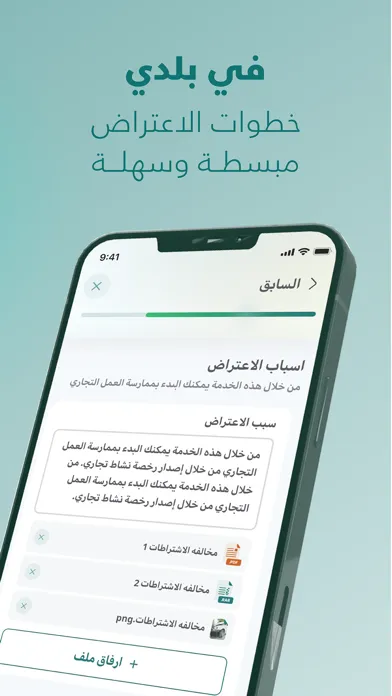 Balady | بلدي Ekran Görüntüleri