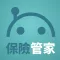 保險管家