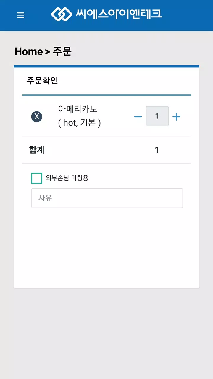 씨에스아이엔테크(CSINTech) Screenshots6