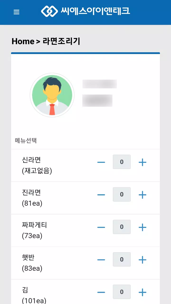 씨에스아이엔테크(CSINTech) Screenshots7