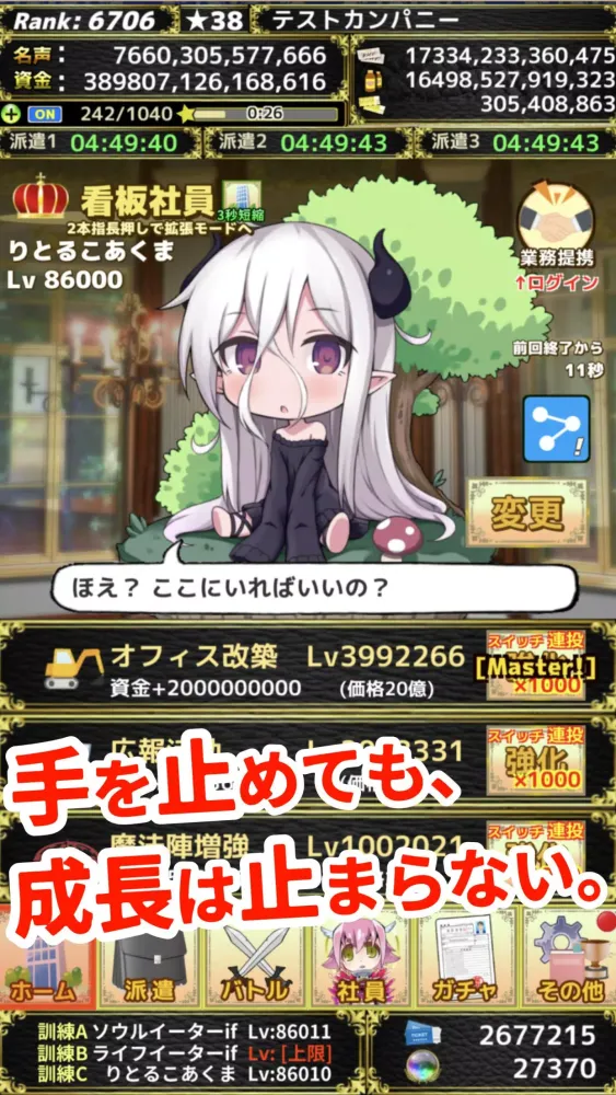 صور モンスターカンパニー - 超やりこみ放置ゲーム