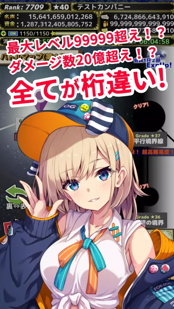 صور モンスターカンパニー - 超やりこみ放置ゲーム