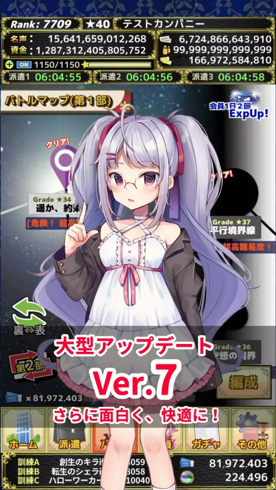 صور モンスターカンパニー - 超やりこみ放置ゲーム